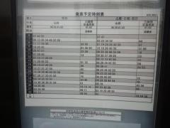 「野間」バス停留所