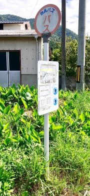 「中津江(萩市)」バス停留所