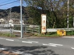 「大野見分岐(中土佐町)」バス停留所