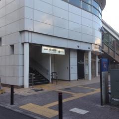 西永福駅