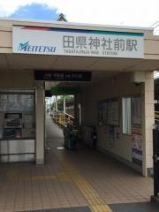 田県神社前駅
