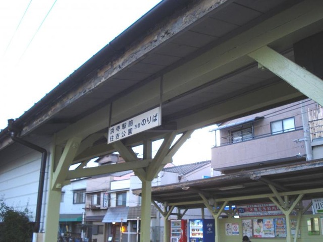 帝塚山四丁目駅
