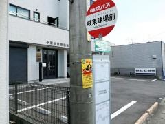 「岐東球場前」バス停留所