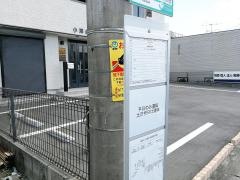 「岐東球場前」バス停留所