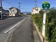 「田尻」バス停留所