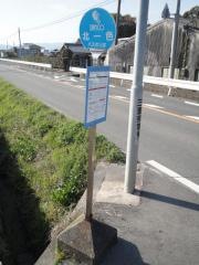 「北一色」バス停留所