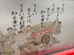 天下一品　関内店
