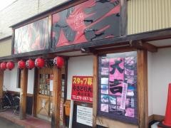 やきとり大吉　青山北店