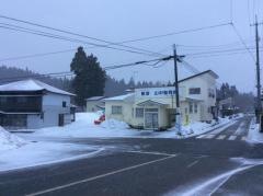 新波山中接骨院