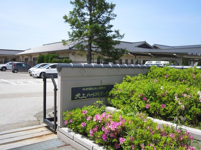 湖東会ハートフル