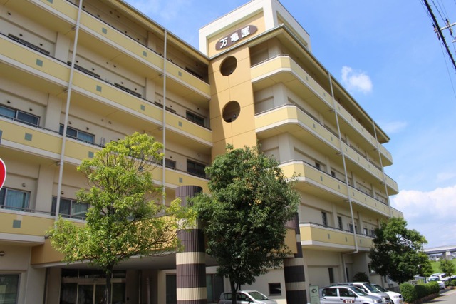 万亀園 施設外観