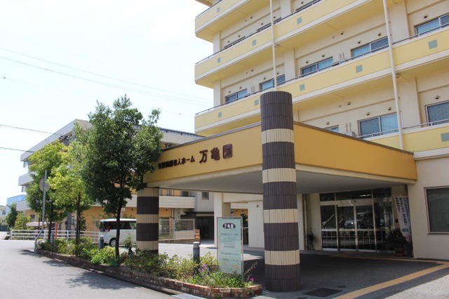 万亀園 施設外観