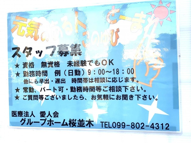 桜並木 看板