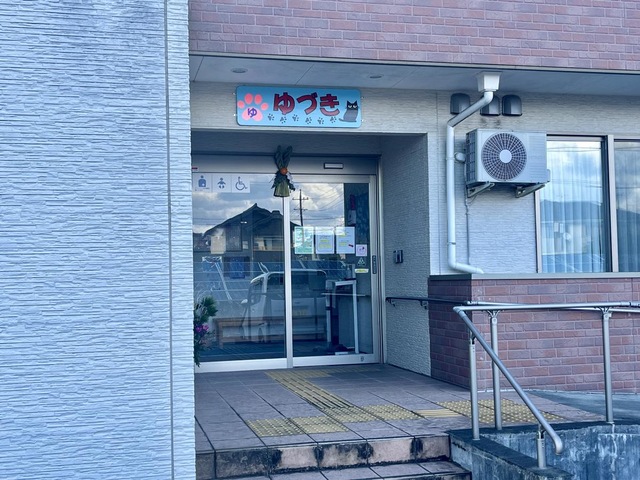 ライフサポートマンションゆづき