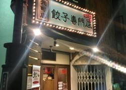 ｃｈａｏｃｈａｏ　元町店