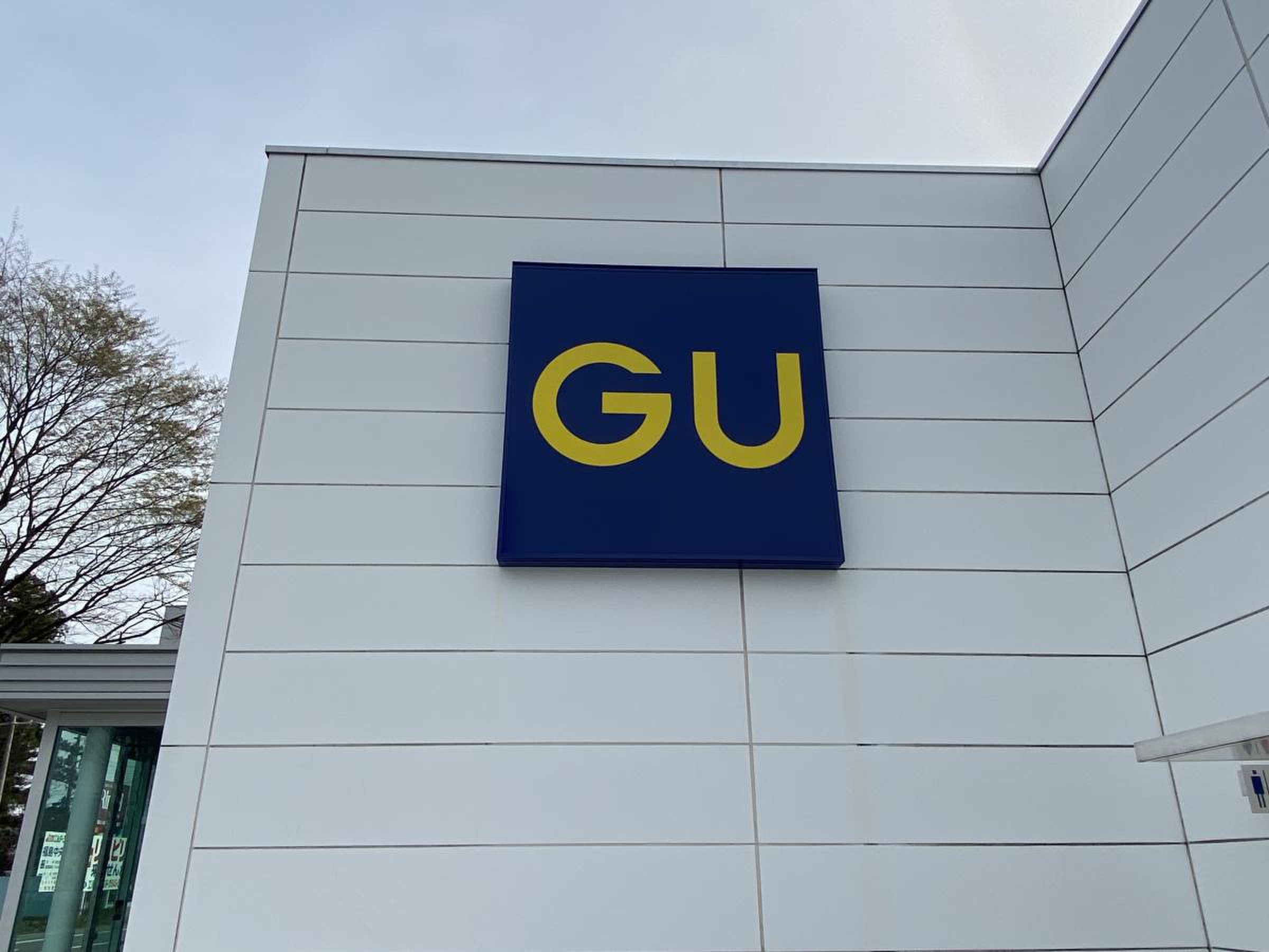 gu 福島 吉倉 店