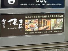 佳昇