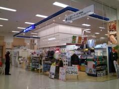 ファイテンショップ　イオン上田店