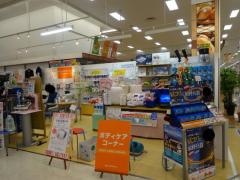 ファイテンショップ　イオン上田店