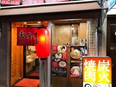 徳島宝ラーメン　駅前店