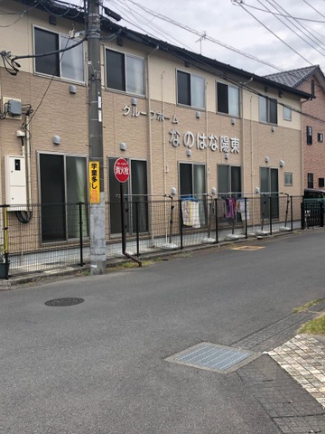 グループホームなのはな陽東 建物全景