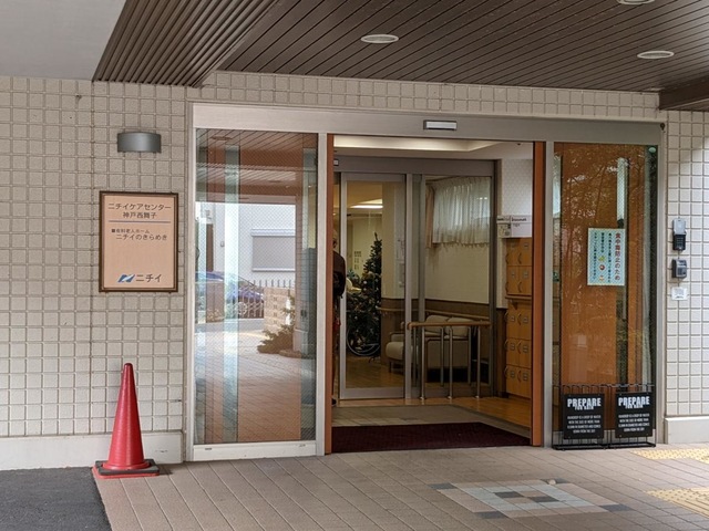 ニチイケアセンター神戸西舞子 施設外観