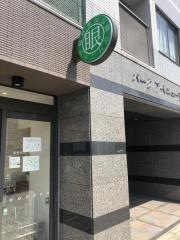 眼科東山公園クリニック
