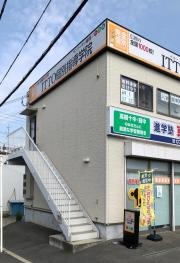ＩＴＴＯ個別指導学院　大塚校