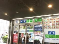 個別指導塾の城南コベッツ　与野教室