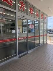 ウエルシア薬局　熱田五番町店