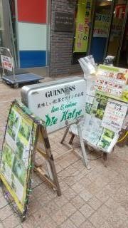 ディー・カッツェ　（ｔｅａ　&　ｗｉｎｅ　Ｄｉｅ　Ｋａｔｚｅ）