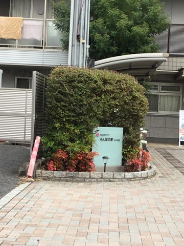 そんぽの家浜の茶屋 施設外観