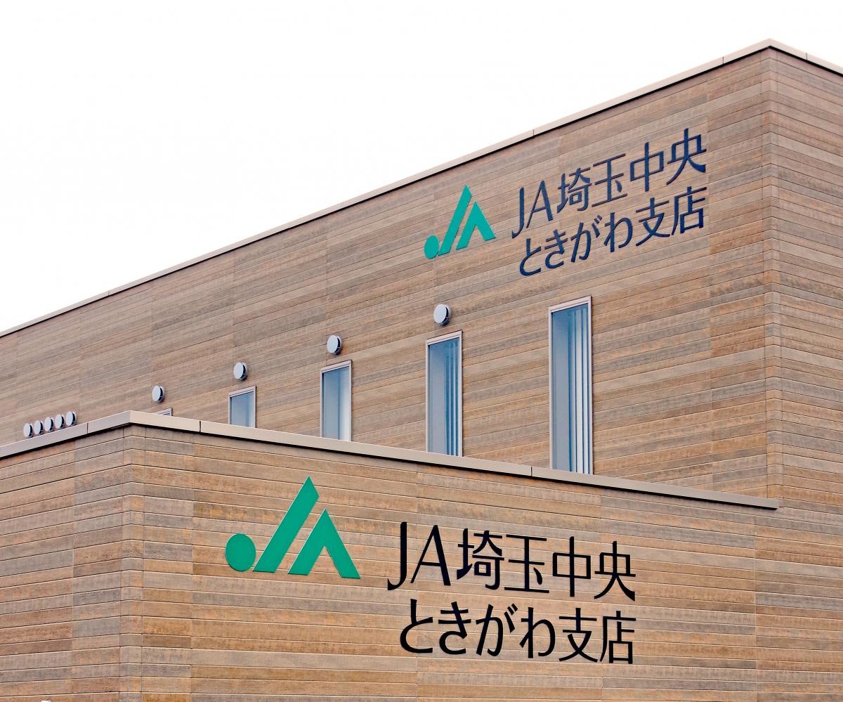 建物の外壁名称