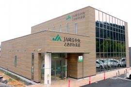 ＪＡ埼玉中央　ときがわ支店