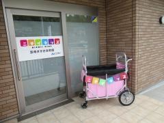 ニチイキッズ雲南きすき保育園