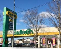 ガリバー仙台バイパス店