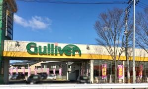 ガリバー仙台バイパス店