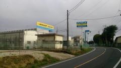 タイヤランド　県南