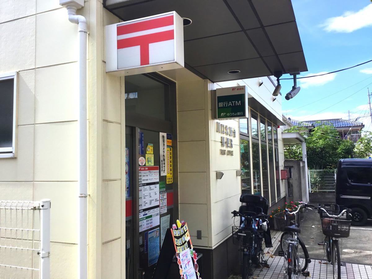 川口北原台郵便局