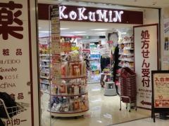 コクミンドラッグ　新浦安駅店