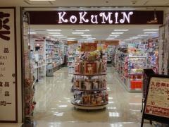 コクミンドラッグ　新浦安駅店