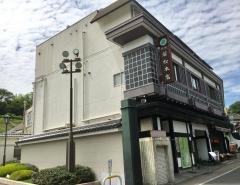 若松本店