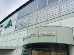 ＪＡ東京中央馬込支店
