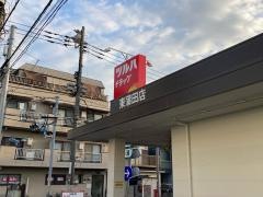 ツルハドラッグ　東蒲田店
