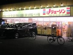 ジェーソン　府中若松店