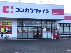 ココカラファイン　牡丹山店