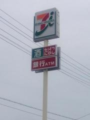 セブンイレブン 紫雲寺藤塚浜店