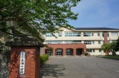 大海小学校