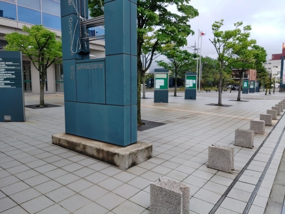 福井税務署