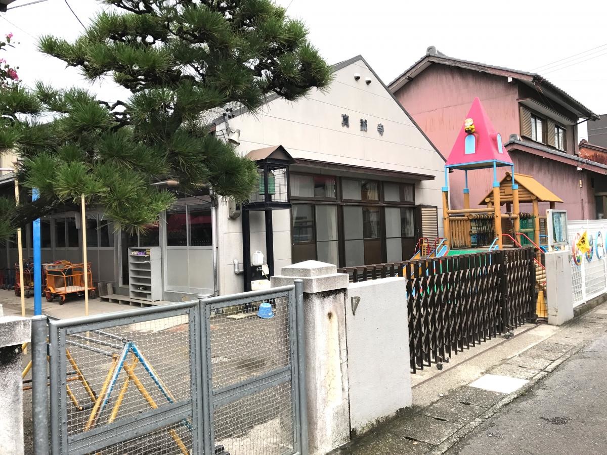 木之本保育園